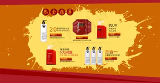 节日促销海报淘宝宣传海报洗发水全屏...