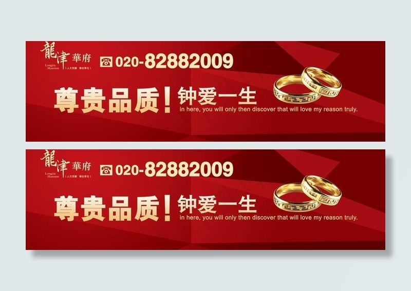 楼盘广告品质篇图片