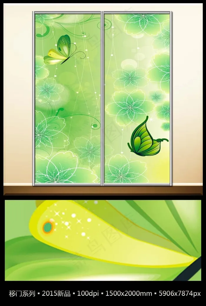 清新清爽梦幻蝴蝶移门(5906X7874(DPI:100))psd模版下载