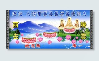 某府某某老孺人仙逝图片