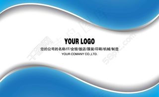 蓝色曲线单面名片设计方案