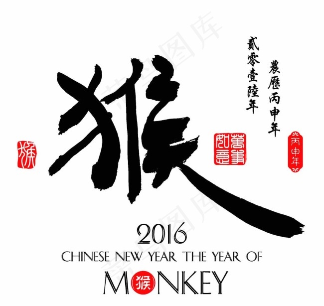 2016猴年简洁大气海报图片eps,ai矢量模版下载