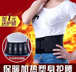 塑身保暖按摩护腰带图片