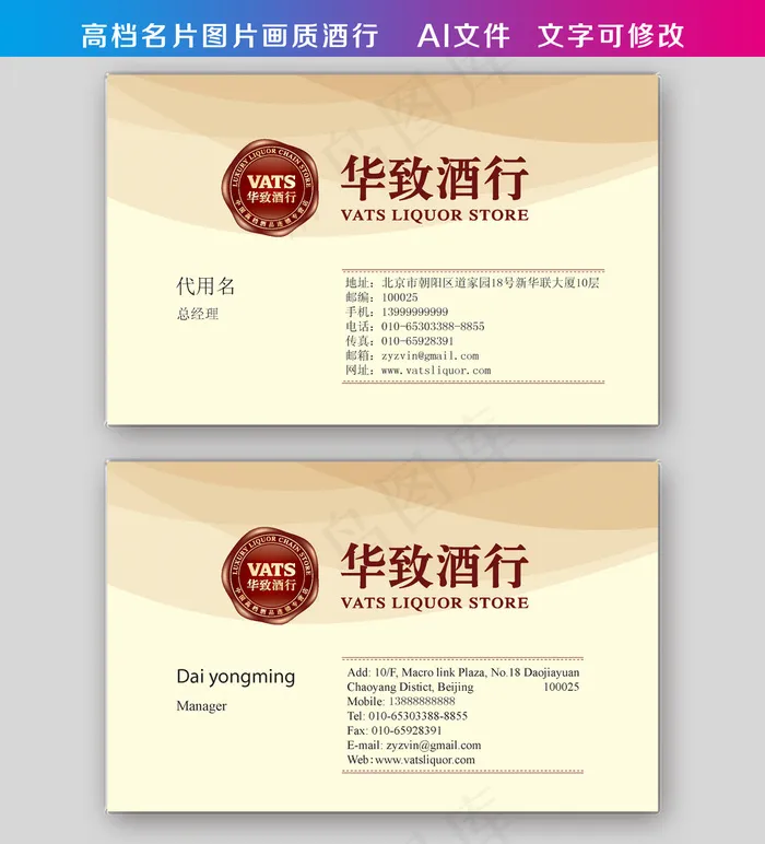 高档名片图片画质酒行ai矢量模版下载