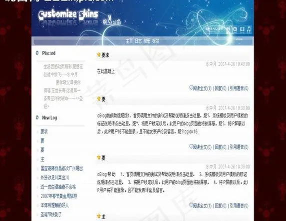 蓝色星空模板图片