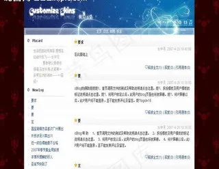 蓝色星空模板图片