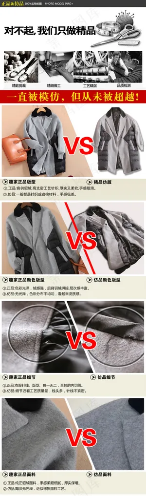 详情平铺 优劣对比图