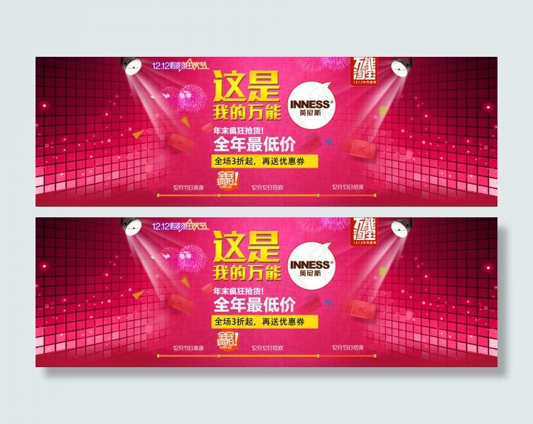 万能的淘宝psd模版下载