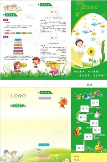 教育三折页图片