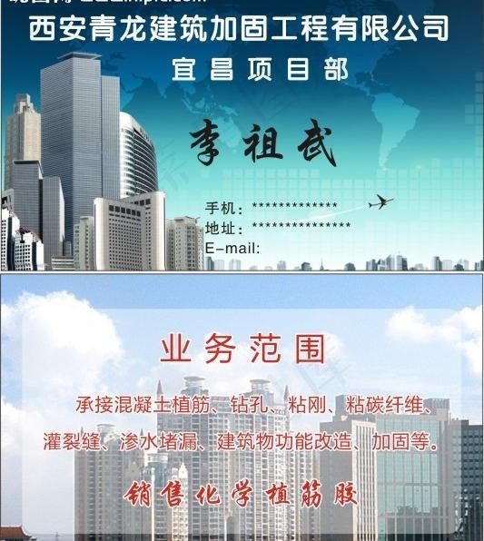 建筑加固名片图片cdr矢量模版下载