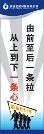 安全生产标语53cdr矢量模版下载