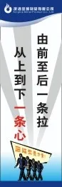 安全生产标语53cdr矢量模版下载
