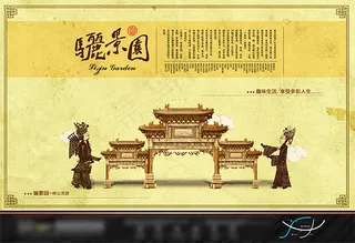 古典尊贵地产广告