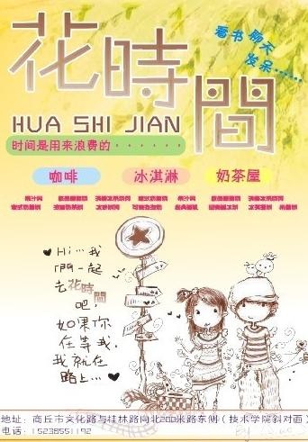 花时间 dm单 冰淇淋图片cdr矢量模版下载