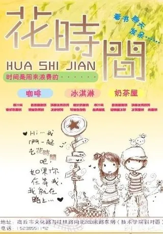 花时间 dm单 冰淇淋图片