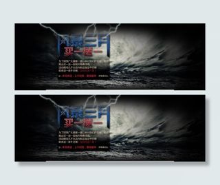 PSD背景活动节日海报