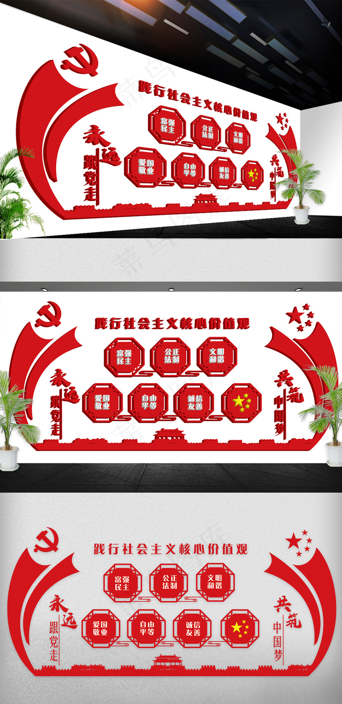 2018年*核心价值观党建免...ai矢量模版下载