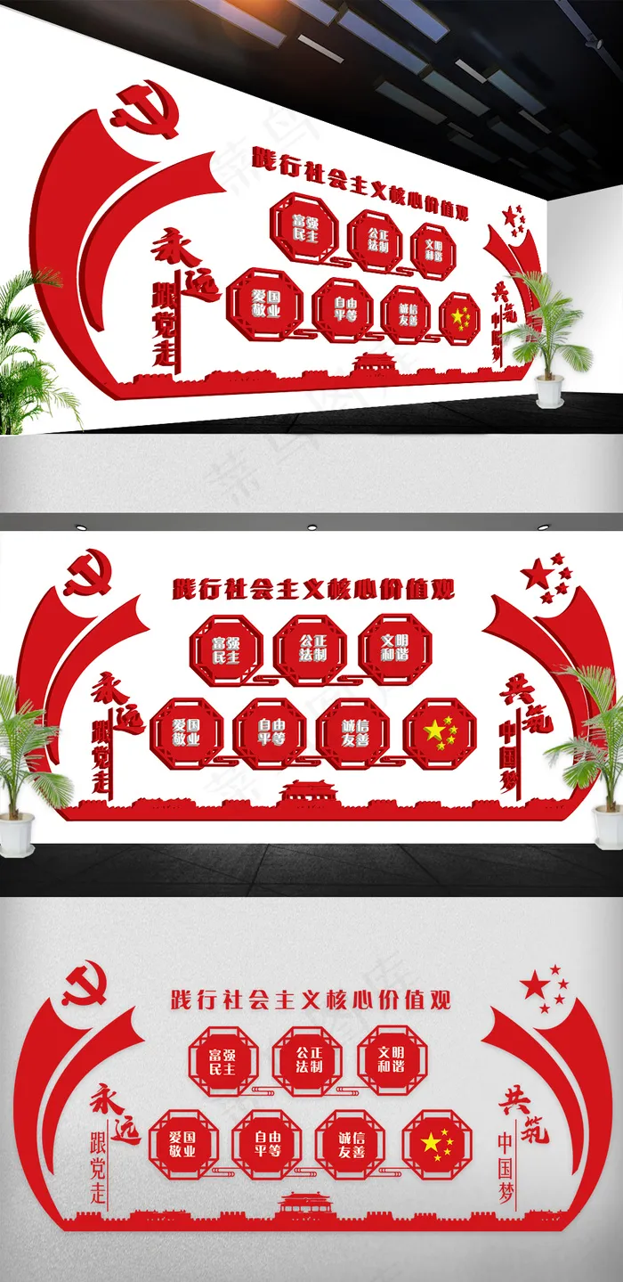 2018年*核心价值观党建免...ai矢量模版下载