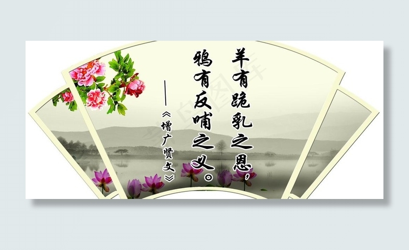 文明礼仪 增广贤文图片psd模版下载