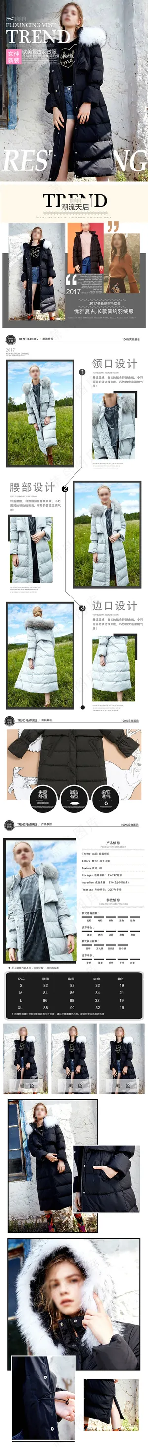 防风毛领喇叭袖长款羽绒服详情页