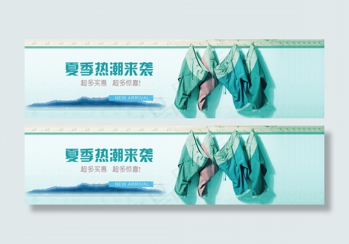 淘宝手机男装促销轮播广告psd模版下载