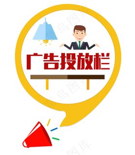 浮动 广告投放栏