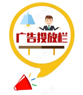 浮动 广告投放栏