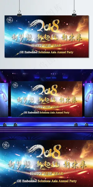 2018新梦想新起航新未来金色字荧幕背景