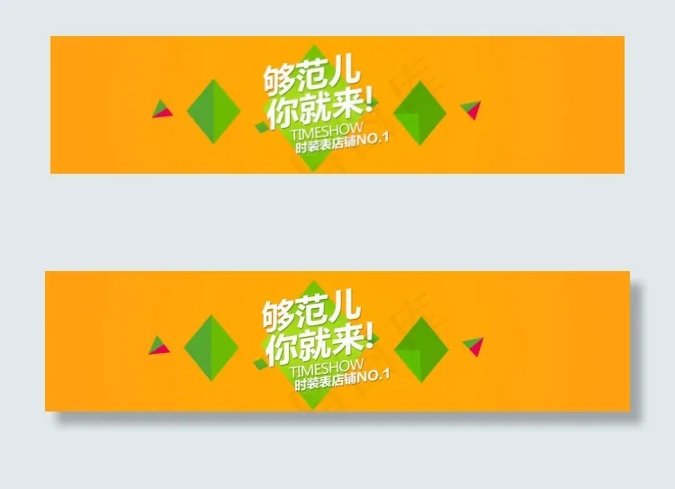 网页广告设计psd模版下载