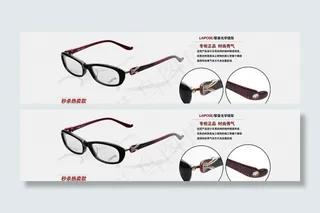 淘宝海报 眼镜架图片