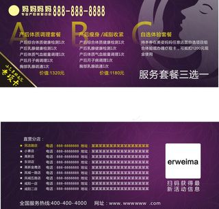 美容行业优惠券