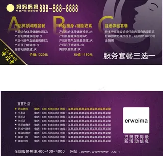 美容行业优惠券