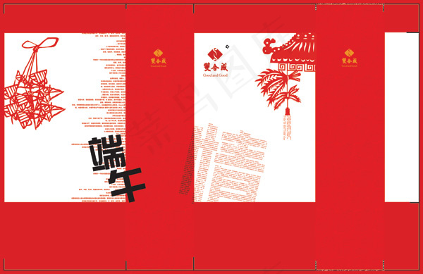 端午节海报素材模板下载psd模版下载