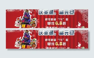 淘宝圣诞节海报大图图片