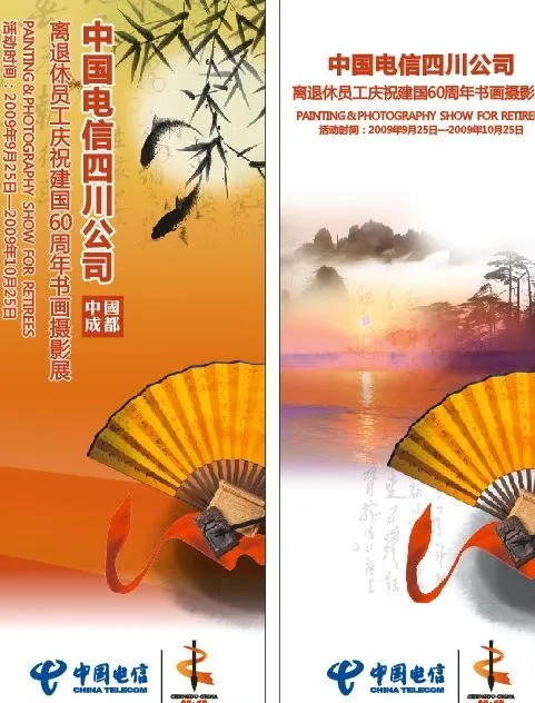 摄影展图片cdr矢量模版下载