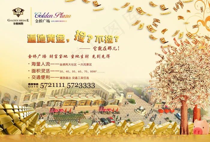 商业地产报广(4961X3366(DPI:300))psd模版下载