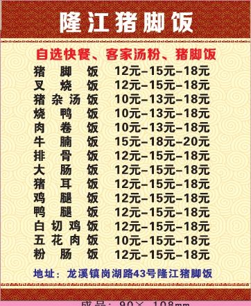 简约外卖单设计_CDR素材下载-外卖单cdr矢量模版下载