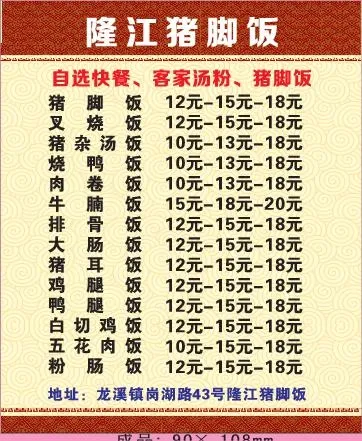 简约外卖单设计_CDR素材下载-外卖单cdr矢量模版下载