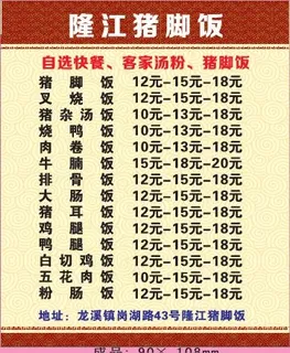 简约外卖单设计_CDR素材下载-外卖单