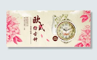 天猫淘宝首屏大图促销海报