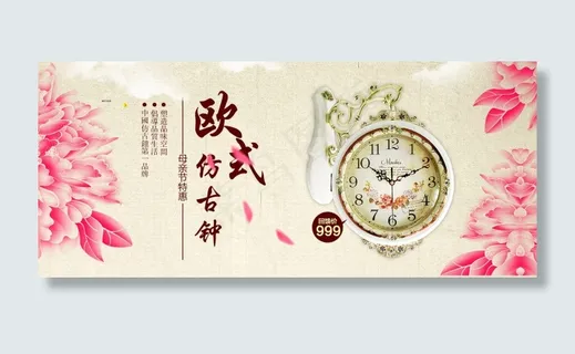 天猫淘宝首屏大图促销海报 天猫淘宝首屏大图促销海报