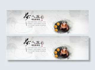 一张简约中国风的茶叶海报