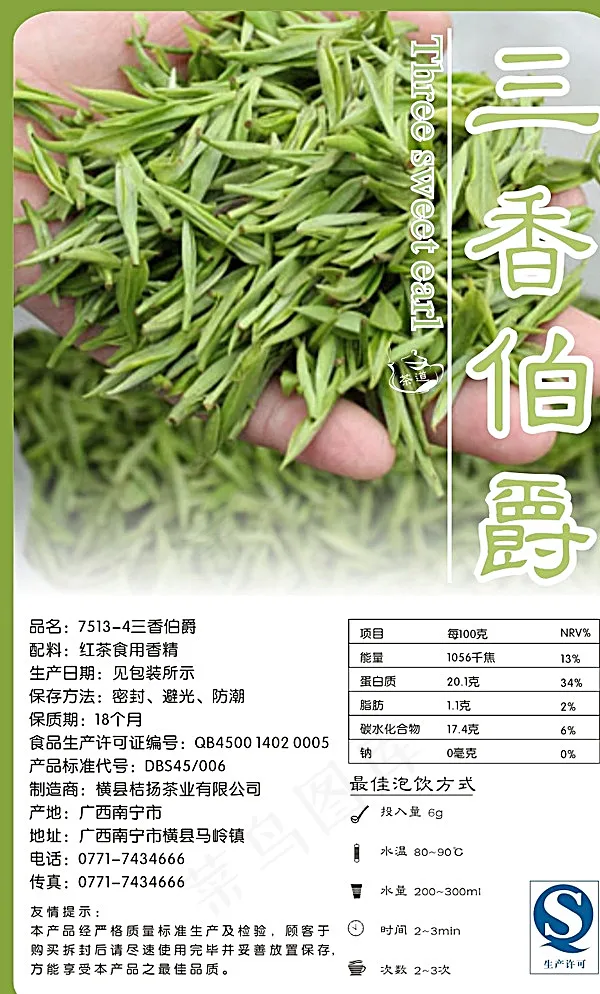 茶叶标签图片cdr矢量模版下载