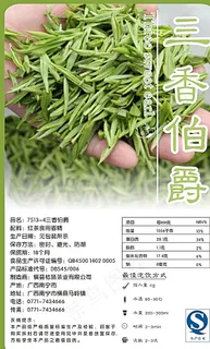 茶叶标签图片
