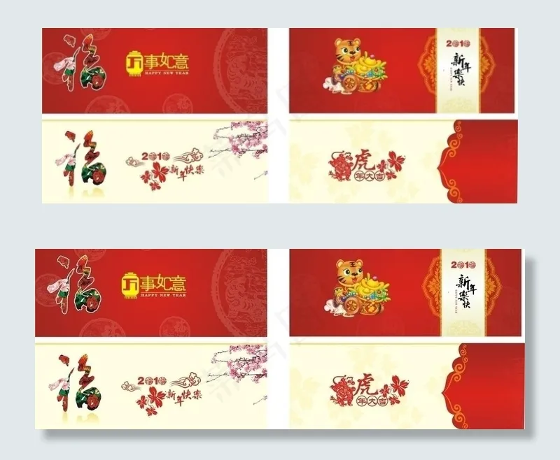 2010贺卡图片cdr矢量模版下载