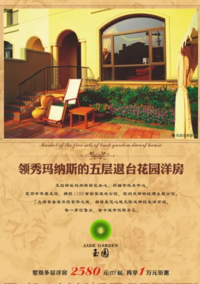 房地产折页(210X297)cdr矢量模版下载