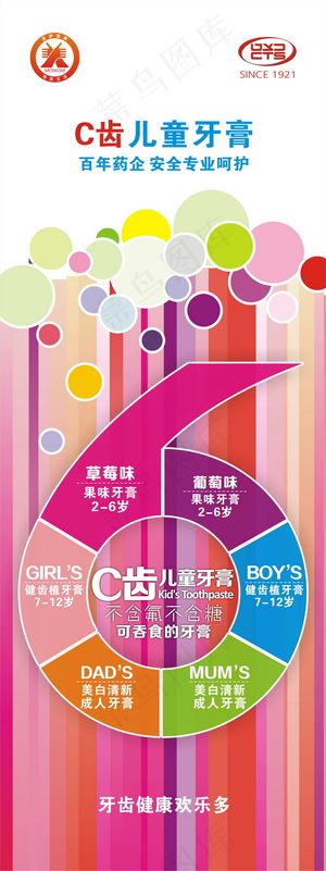 彩色展架