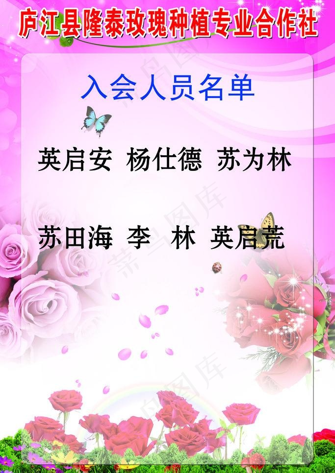 企业制度 制度模板图片(2126X3189(DPI:90))psd模版下载