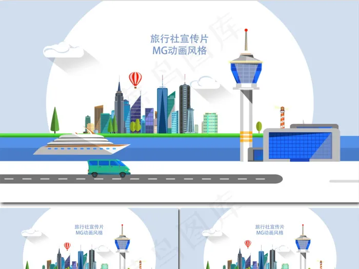 环球旅游景点建筑MG动画包装片头A...