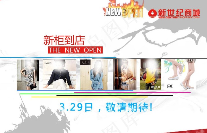 商业海报图片psd模版下载